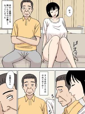 [U羅漢] ふしだら息子嫁の義父弄り_07