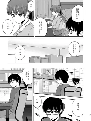 (C96) [G-SCAN CORP. (佐藤茶菓子)] 冴えない彼女たちのりんり審査会 総集編 1 (冴えない彼女の育てかた) [DL版]_031