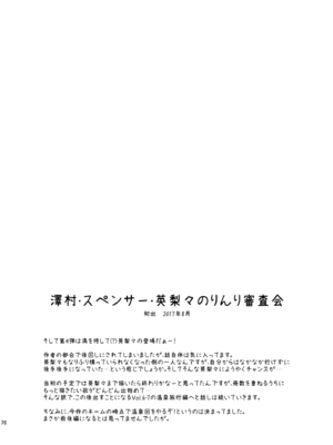 (C96) [G-SCAN CORP. (佐藤茶菓子)] 冴えない彼女たちのりんり審査会 総集編 1 (冴えない彼女の育てかた) [DL版]_076