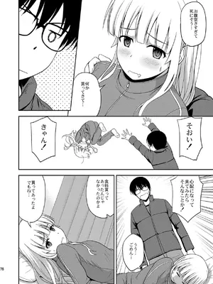 (C96) [G-SCAN CORP. (佐藤茶菓子)] 冴えない彼女たちのりんり審査会 総集編 1 (冴えない彼女の育てかた) [DL版]_078