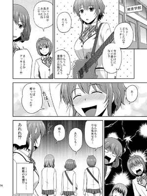 (C96) [G-SCAN CORP. (佐藤茶菓子)] 冴えない彼女たちのりんり審査会 総集編 1 (冴えない彼女の育てかた) [DL版]_074