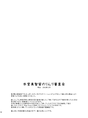 (C96) [G-SCAN CORP. (佐藤茶菓子)] 冴えない彼女たちのりんり審査会 総集編 1 (冴えない彼女の育てかた) [DL版]_052