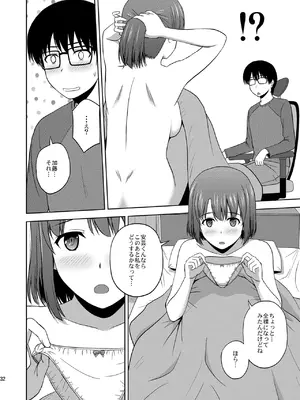 (C96) [G-SCAN CORP. (佐藤茶菓子)] 冴えない彼女たちのりんり審査会 総集編 1 (冴えない彼女の育てかた) [DL版]_032