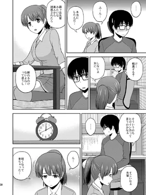 (C96) [G-SCAN CORP. (佐藤茶菓子)] 冴えない彼女たちのりんり審査会 総集編 1 (冴えない彼女の育てかた) [DL版]_030