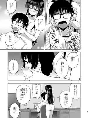 (C96) [G-SCAN CORP. (佐藤茶菓子)] 冴えない彼女たちのりんり審査会 総集編 1 (冴えない彼女の育てかた) [DL版]_009