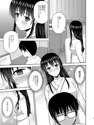(C96) [G-SCAN CORP. (佐藤茶菓子)] 冴えない彼女たちのりんり審査会 総集編 1 (冴えない彼女の育てかた) [DL版]_007
