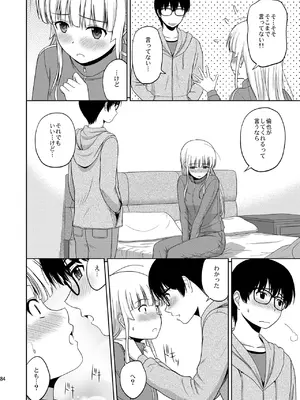 (C96) [G-SCAN CORP. (佐藤茶菓子)] 冴えない彼女たちのりんり審査会 総集編 1 (冴えない彼女の育てかた) [DL版]_084