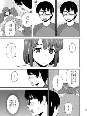 (C96) [G-SCAN CORP. (佐藤茶菓子)] 冴えない彼女たちのりんり審査会 総集編 1 (冴えない彼女の育てかた) [DL版]_033