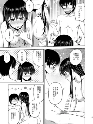 (C96) [G-SCAN CORP. (佐藤茶菓子)] 冴えない彼女たちのりんり審査会 総集編 1 (冴えない彼女の育てかた) [DL版]_017