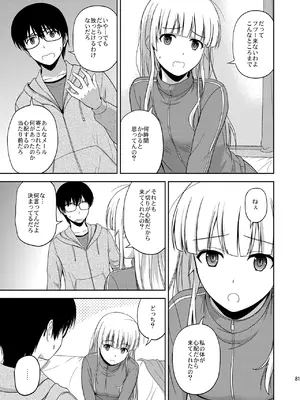 (C96) [G-SCAN CORP. (佐藤茶菓子)] 冴えない彼女たちのりんり審査会 総集編 1 (冴えない彼女の育てかた) [DL版]_081