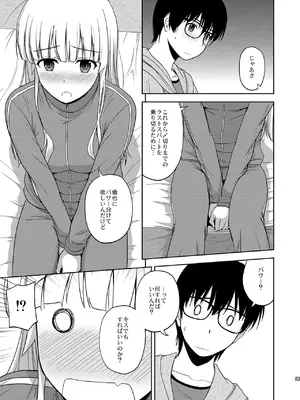 (C96) [G-SCAN CORP. (佐藤茶菓子)] 冴えない彼女たちのりんり審査会 総集編 1 (冴えない彼女の育てかた) [DL版]_083