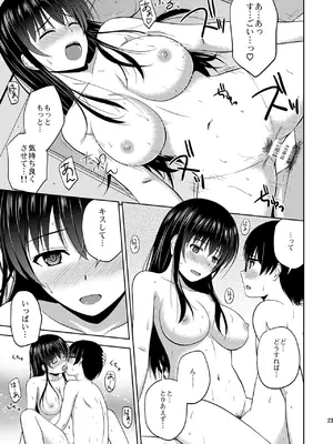 (C96) [G-SCAN CORP. (佐藤茶菓子)] 冴えない彼女たちのりんり審査会 総集編 1 (冴えない彼女の育てかた) [DL版]_023