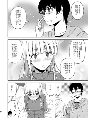 (C96) [G-SCAN CORP. (佐藤茶菓子)] 冴えない彼女たちのりんり審査会 総集編 1 (冴えない彼女の育てかた) [DL版]_082