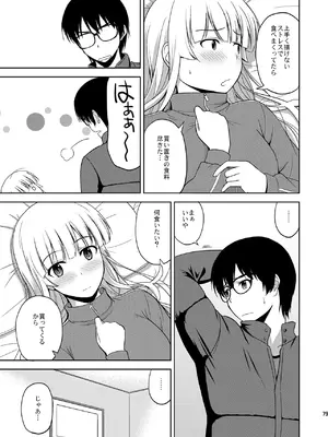 (C96) [G-SCAN CORP. (佐藤茶菓子)] 冴えない彼女たちのりんり審査会 総集編 1 (冴えない彼女の育てかた) [DL版]_079