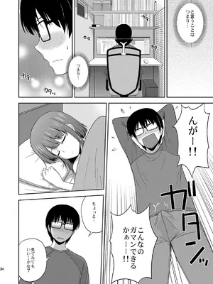 (C96) [G-SCAN CORP. (佐藤茶菓子)] 冴えない彼女たちのりんり審査会 総集編 1 (冴えない彼女の育てかた) [DL版]_034