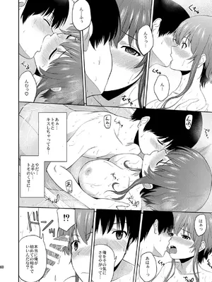 (C96) [G-SCAN CORP. (佐藤茶菓子)] 冴えない彼女たちのりんり審査会 総集編 1 (冴えない彼女の育てかた) [DL版]_060