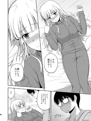 (C96) [G-SCAN CORP. (佐藤茶菓子)] 冴えない彼女たちのりんり審査会 総集編 1 (冴えない彼女の育てかた) [DL版]_086