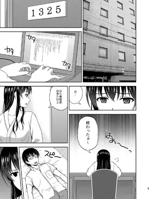 (C96) [G-SCAN CORP. (佐藤茶菓子)] 冴えない彼女たちのりんり審査会 総集編 1 (冴えない彼女の育てかた) [DL版]_005