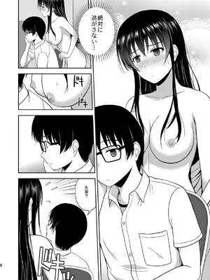 (C96) [G-SCAN CORP. (佐藤茶菓子)] 冴えない彼女たちのりんり審査会 総集編 1 (冴えない彼女の育てかた) [DL版]_008