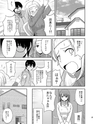 (C96) [G-SCAN CORP. (佐藤茶菓子)] 冴えない彼女たちのりんり審査会 総集編 1 (冴えない彼女の育てかた) [DL版]_097