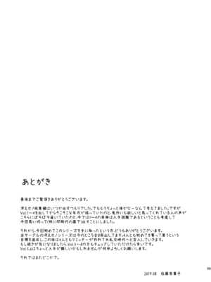 (C96) [G-SCAN CORP. (佐藤茶菓子)] 冴えない彼女たちのりんり審査会 総集編 1 (冴えない彼女の育てかた) [DL版]_099