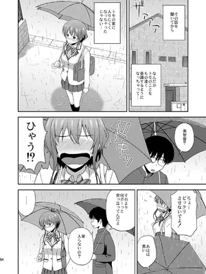 (C96) [G-SCAN CORP. (佐藤茶菓子)] 冴えない彼女たちのりんり審査会 総集編 1 (冴えない彼女の育てかた) [DL版]_054