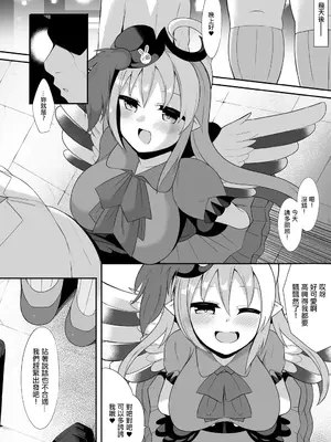[さぶ～☆] ゴーストリックの駄天使 (遊☆戯☆王 OCG)。[中国翻訳]_03