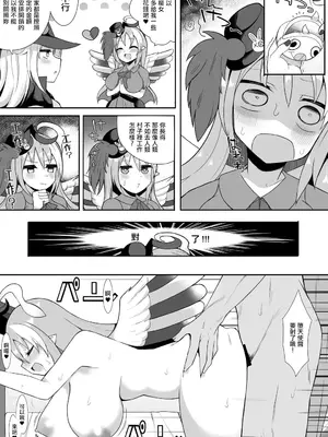 [さぶ～☆] ゴーストリックの駄天使 (遊☆戯☆王 OCG)。[中国翻訳]