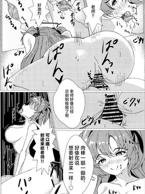 [Petrichor (Jassie)] 淫香発情 (ブルーアーカイブ) [欶澜汉化组] [DL版]_07