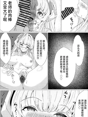 [Petrichor (Jassie)] 淫香発情 (ブルーアーカイブ) [欶澜汉化组] [DL版]_11