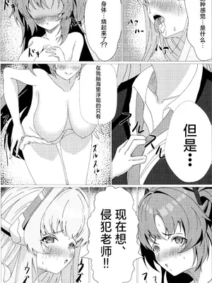 [Petrichor (Jassie)] 淫香発情 (ブルーアーカイブ) [欶澜汉化组] [DL版]_05