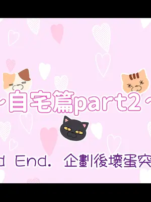 [満開開花] 催眠動画で生いき生主が生イキする生放送 [無修正] [有口罩] [PepeRabi個人漢化]_087
