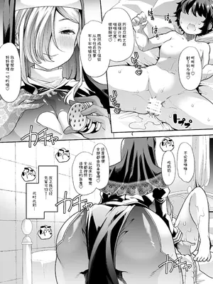 [はなまる痴育園 (蜜姫モカ)] 禍保護 [中国翻訳]_36