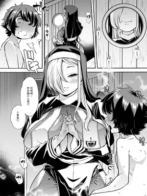 [はなまる痴育園 (蜜姫モカ)] 禍保護 [中国翻訳]_21
