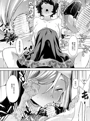 [はなまる痴育園 (蜜姫モカ)] 禍保護 [中国翻訳]_24