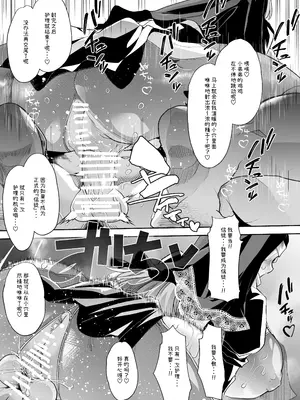 [はなまる痴育園 (蜜姫モカ)] 禍保護 [中国翻訳]_34