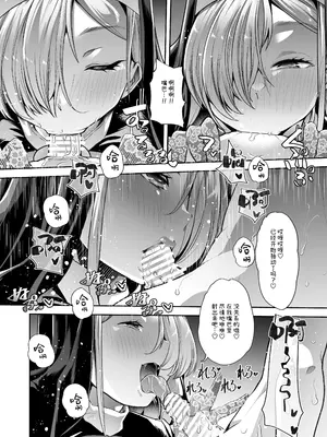 [はなまる痴育園 (蜜姫モカ)] 禍保護 [中国翻訳]_23