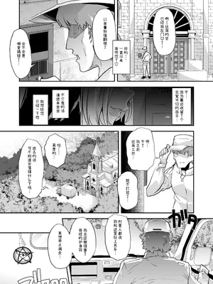 [はなまる痴育園 (蜜姫モカ)] 禍保護 [中国翻訳]_48