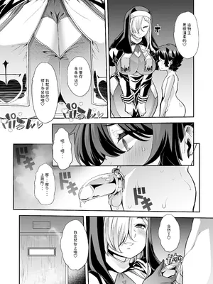 [はなまる痴育園 (蜜姫モカ)] 禍保護 [中国翻訳]_27