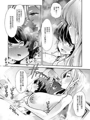 [はなまる痴育園 (蜜姫モカ)] 禍保護 [中国翻訳]_19