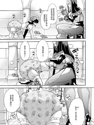 [はなまる痴育園 (蜜姫モカ)] 禍保護 [中国翻訳]_39