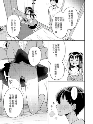 [ドバト] 加々美家エロトラップダンジョン｜加贺美家的情色陷阱迷宫 (COMIC LO 2025年4月号) [Sky110036个人汉化] [DL版]_21