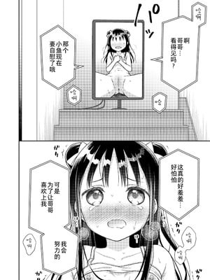 [ドバト] 加々美家エロトラップダンジョン｜加贺美家的情色陷阱迷宫 (COMIC LO 2025年4月号) [Sky110036个人汉化] [DL版]_14