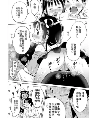[ドバト] 加々美家エロトラップダンジョン｜加贺美家的情色陷阱迷宫 (COMIC LO 2025年4月号) [Sky110036个人汉化] [DL版]_10