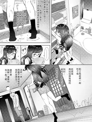 [まやふふ(賢)] こんにちわりこちゃん｜ 你好呀梨子 (COMIC LO 2025年4月号) [Sky110036个人汉化]_07