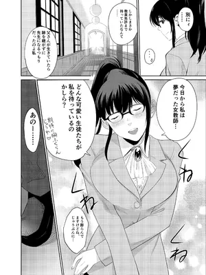 [アビィ・ロード (RYO)] 私立探偵日向理沙 明神学園事件簿 (DL版)_12