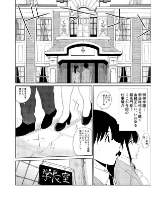 [アビィ・ロード (RYO)] 私立探偵日向理沙 明神学園事件簿 (DL版)_08