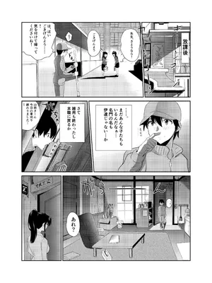 [アビィ・ロード (RYO)] 私立探偵日向理沙 明神学園事件簿 (DL版)_15