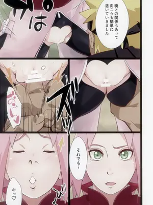 (C105) [からきし傭兵団 真雅 (砂原渉)] NARUTOP PINK105 (NARUTO -ナルト-)_04
