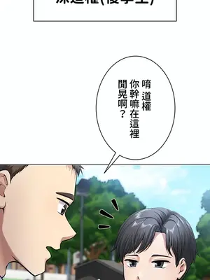 都會男子♂和方言女子♀的愛愛教學 1-53話[完結]_001003